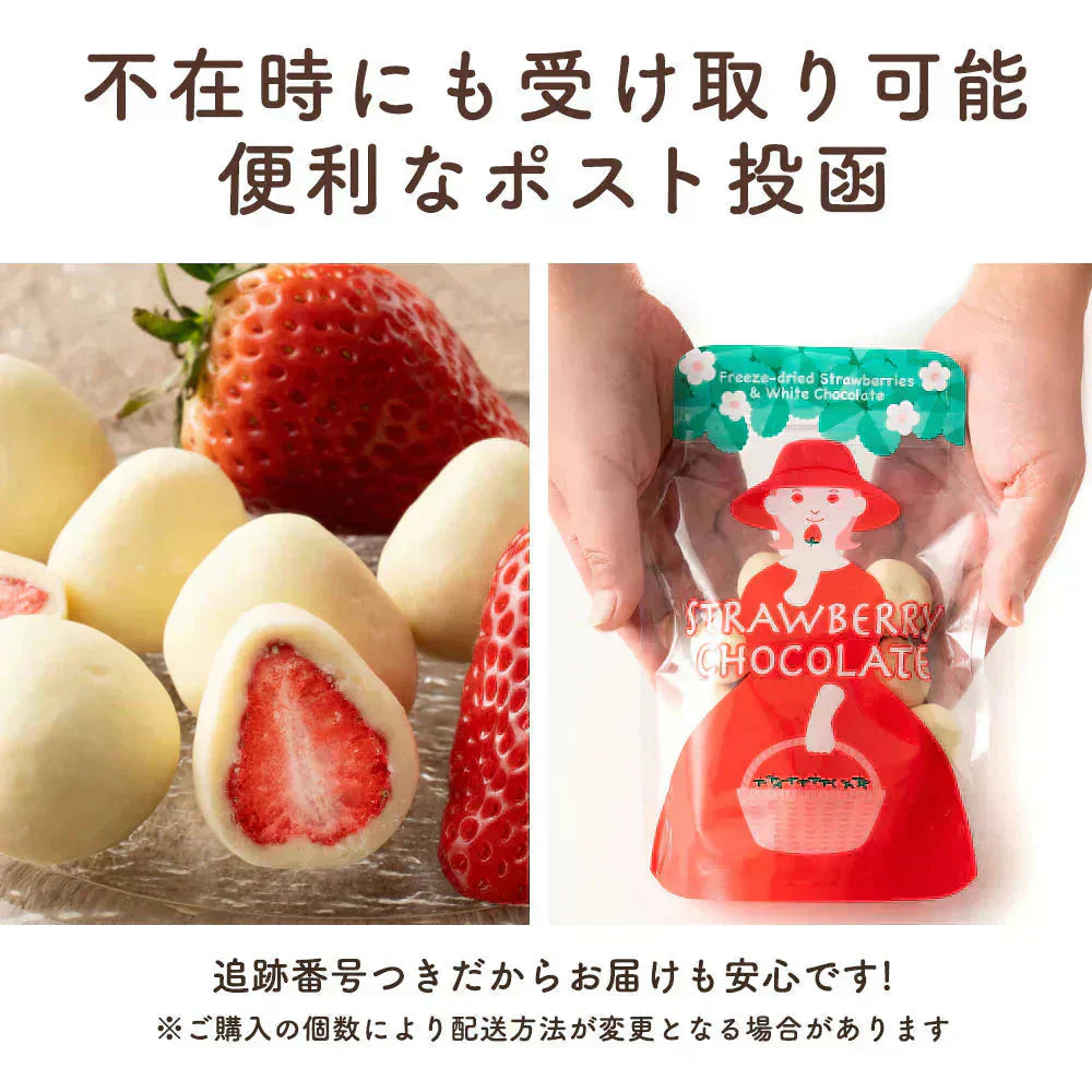 【チョコ常温販売期間終了】 チョコレート まるごと苺チョコレート 3袋セット (1袋あたり15粒入×3) スイーツ チョコ ストロベリー 苺 まるごと ホワイトチョコ いちご スイーツ 贈り物 お返し