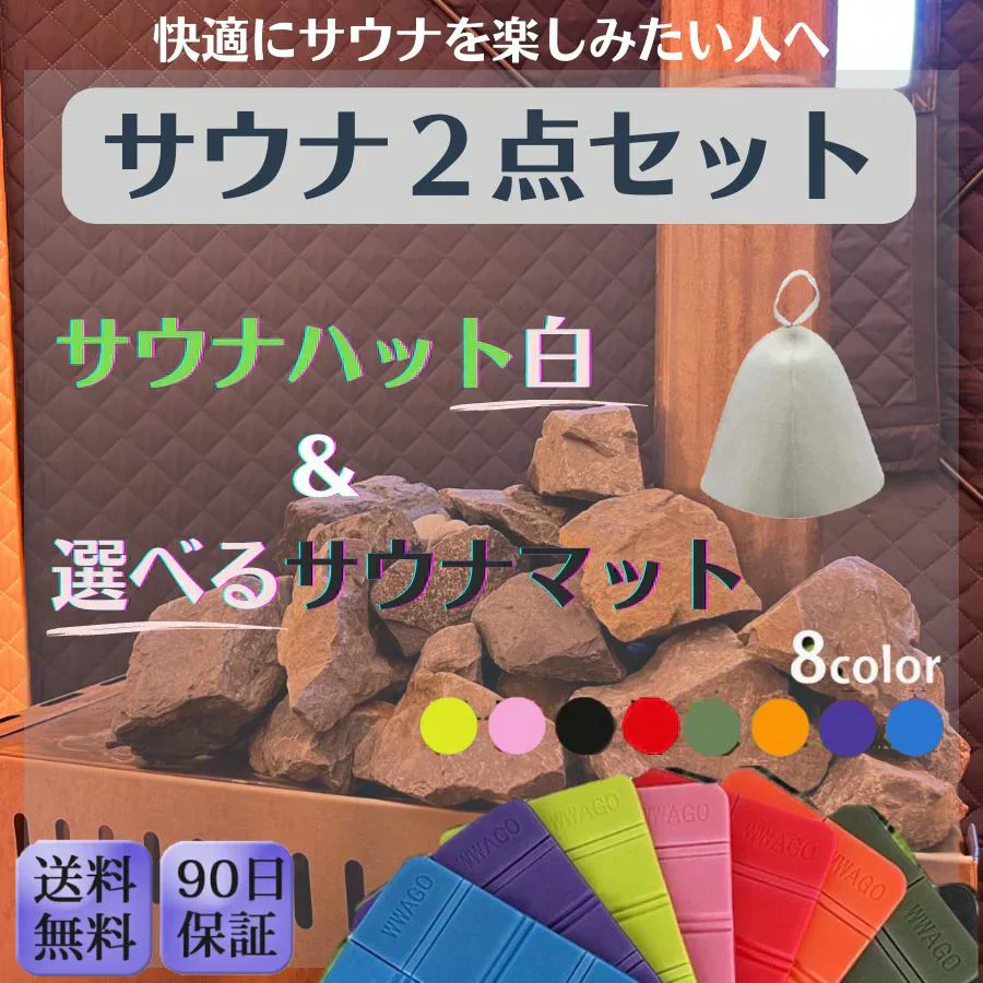 【白/ピンク】サウナ2点セット サウナマット サウナハット メンズ レディース サウナグッズ