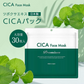 【4袋セット】cica フェイスマスク 30枚 パック ツボクサエキス 保湿 シートマスク 植物エキス配合 シカ パック cica