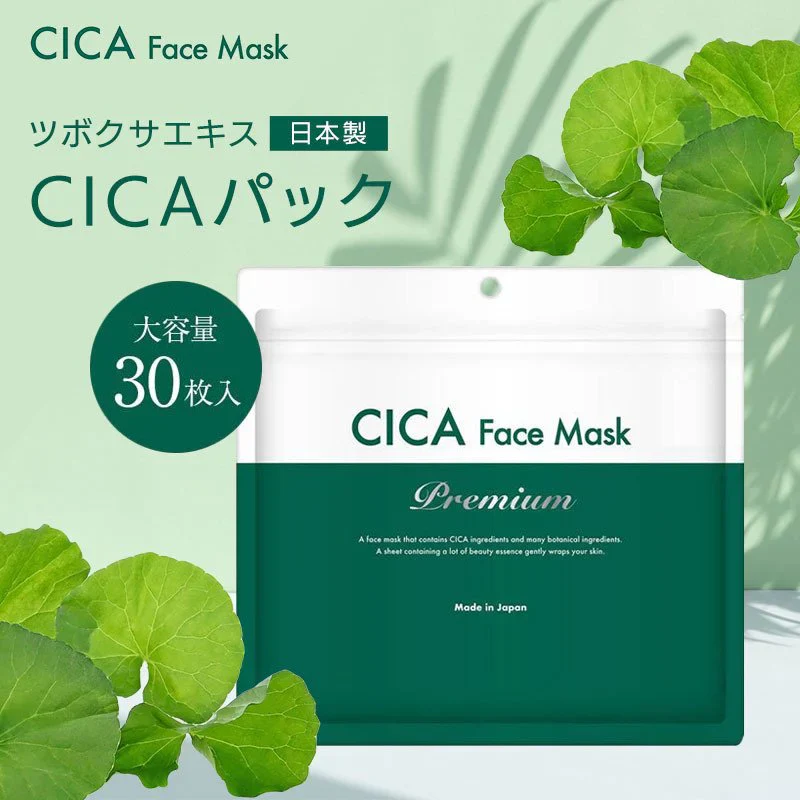 【4袋セット】cica フェイスマスク 30枚 パック ツボクサエキス 保湿 シートマスク 植物エキス配合 シカ パック cica