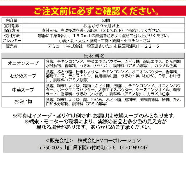 【大容量】オニオンスープ＿５０個セット(国内製造品）！