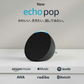 Echo Pop エコーポップ コンパクトスマートスピーカー チャコール