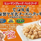 犬用 花畑牧場 自家製ヤギ乳チーズのクッキー 90g 送料無料 無添加 北海道 十勝 おやつ ペットフード ドックフード ジビエ SDGs