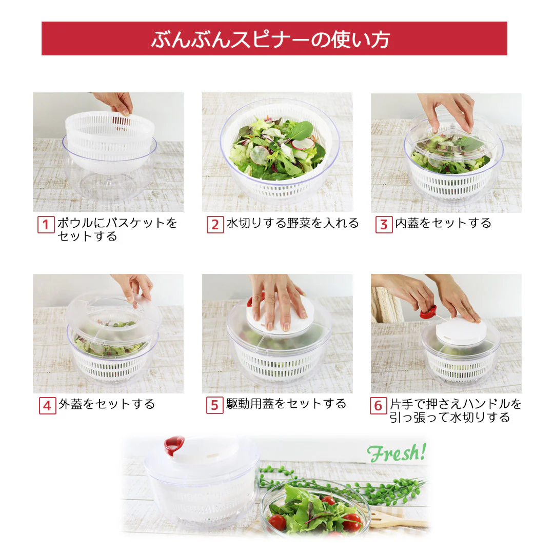 ぶんぶんスピナー サラダスピナー　野菜水切り器 ぶんぶんスピナー 野菜 サラダ 水切り器 スピナー 手動 ぶんぶんチョッパー キッチン 水切り ボウル ザル バスケット【ゲリラセール】