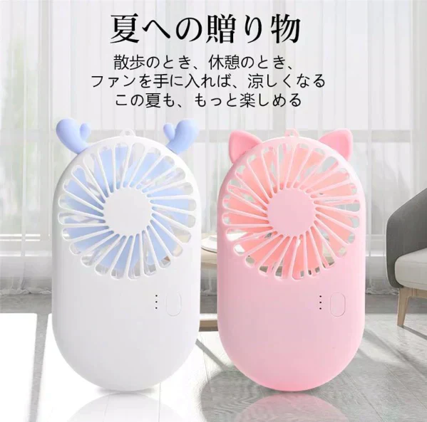 「在庫処分商品」「 ホワイト」卓上扇風機 携帯扇風機 ミニファン ハンディファン USB充電 熱中症対策 オシャレ 7枚羽根 手持ち コンパクト 強風