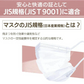 【カートアップNG】【小さめサイズ】マスク 不織布 日本製 小さめ 30枚 アイリスオーヤマ PN-YW30M PN-YW30S