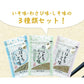 昆布 とろろ昆布 国産 ふりかけ がごめ昆布・金ゴマ入 ご飯のお供 [6袋] ねばとろふりかけ 3種×各2袋（いそ・しそ・わさび）1袋30g