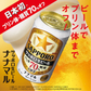 サッポロ 生ビール 糖質70％OFF ナナマル 350ml × 1ケース / 24本