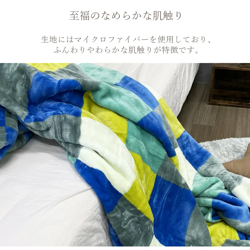 あったかカバー  ブロックチェックネイビー 掛け布団カバー シングル 毛布としても使える あったか ふぁふぁ ふわふわ 子供 かわいい カントリー 北欧