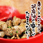 人気おつまみ焼き鳥6品セット