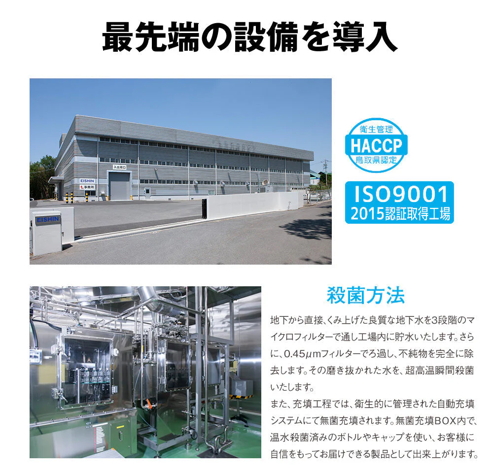 【最安値挑戦祭】シリカ水 500ml 24本 高濃度シリカ水 シリカウォーター 理想のシリカ ミネラルウォーター ケイ素水 天然水 天然シリカ 水 軟水 国産 鳥取県産