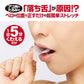 タントレメーカー/アゴ肉 たるみ 落ち舌 簡単 ストレッチ くわえるだけ ベロ位置 表情美人 二重あご 顔のたるみ 表情筋 フェイスストレッチ 引き締め