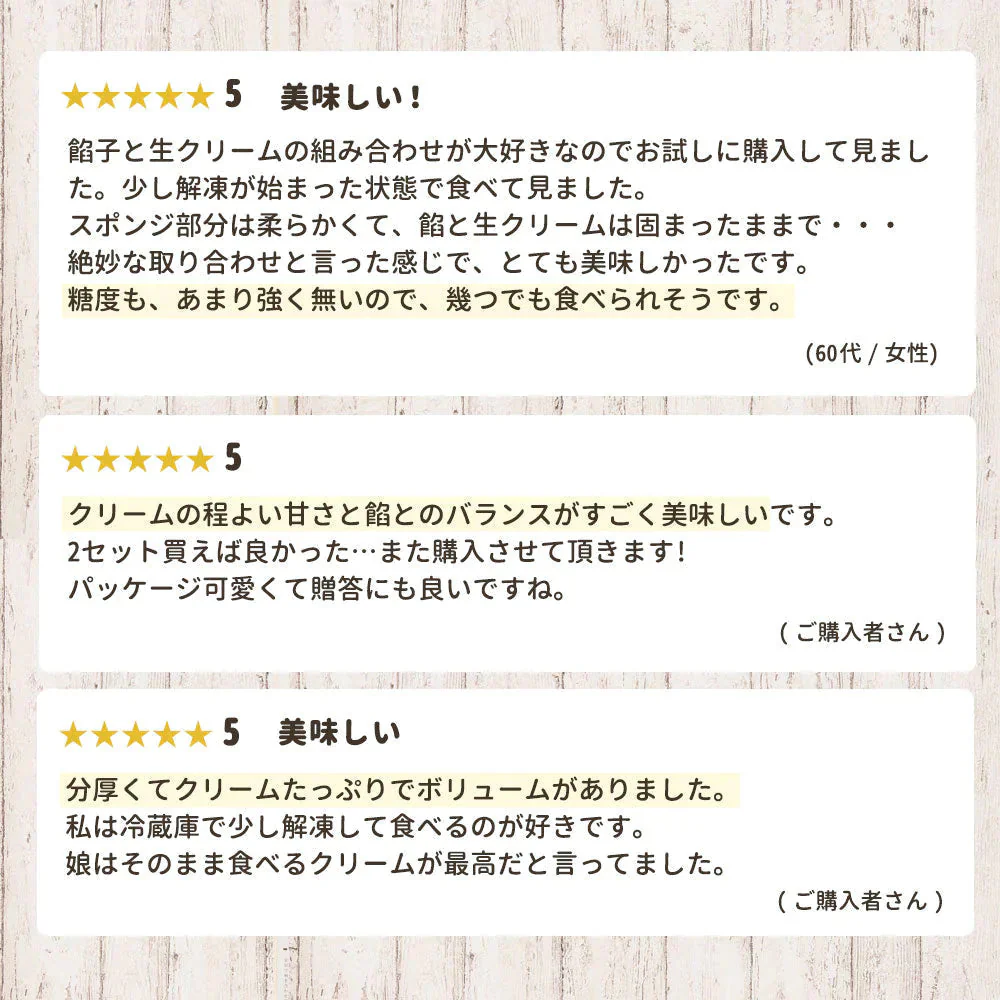 ギフト 和菓子 【生クリーム×餡子】特製生どら焼き8個セット [  詰め合わせ ギフト スイーツ 焼き菓子 セット お取り寄せ おしゃれ プレゼント プチギフト お菓子 かわいい 生クリーム どら焼き スイーツ 和スイーツ どらやき ドラ焼き  ]