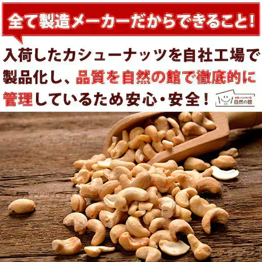700g カシューナッツ 素焼き 無塩 送料無料