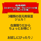 【A】eyejam ストロベリー×3個・ブルーベリー×1個・マーマレード×1個【エコ得リリースSALE】