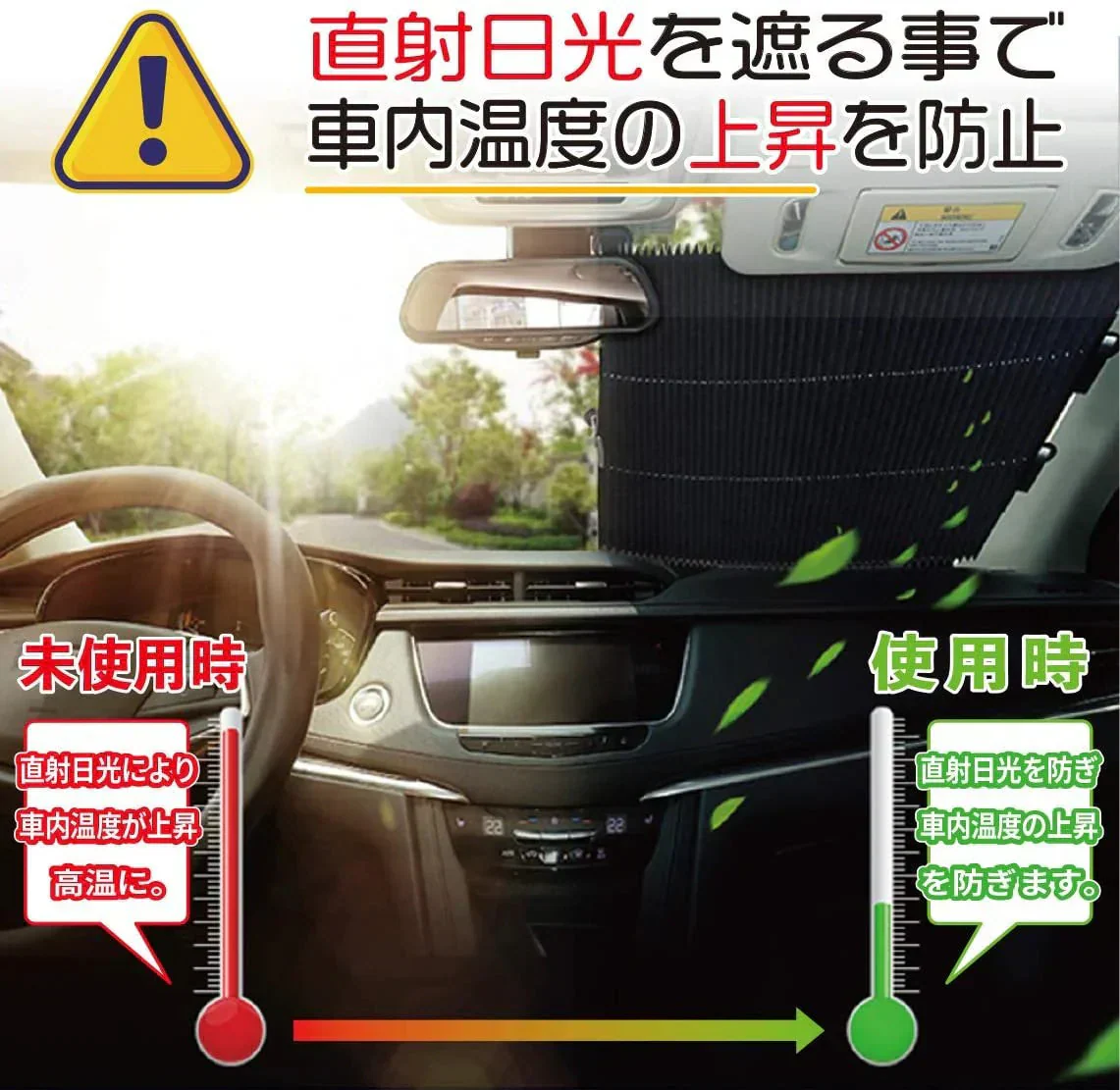 サンシェード 車 遮光 遮熱 自動伸縮 フロントサンシェード 吸盤式 プライバシーを保護する 取付け簡単 各車類対応 プレゼント 父の日 母の日