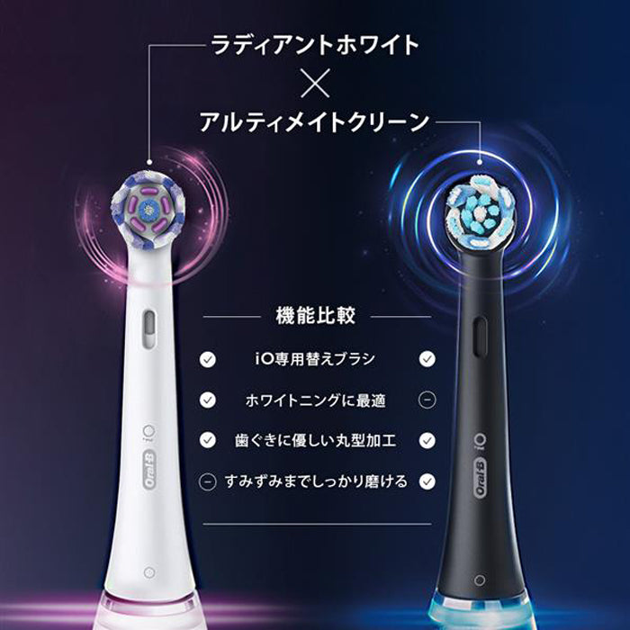 ブラウン【国内正規品】【替えブラシ 2本： IORBWW-2EL】（ラディアントホワイト） オーラルB 電動歯ブラシ 家電
