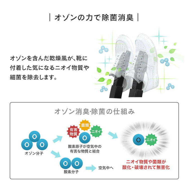 靴 乾燥機 くつ乾燥機 ブーツ 靴 乾燥 消臭 除菌 靴 シューズ スニーカー 長靴 スノーブーツ 上靴 手袋 オゾン除菌 タイマー付き コンパクト 軽量 除湿 消臭 湿気対策 靴 洗濯 靴乾燥 小型乾燥機 温風 シューズドライヤー におい防止