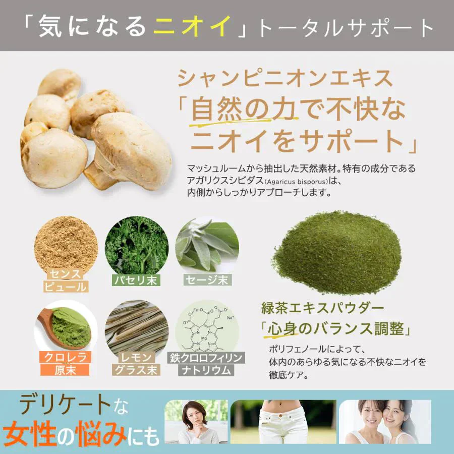 【お得！香るエチケット・6ヵ月分2袋】匂いケア デリケートケア デオドラント サプリ 香るエチケット 香り専用 匂いケア専用 サプリメント 口臭 消臭 体臭 加齢臭 頭皮 わきが 臭い 対策 デリケートゾーン 女性 サプリメント バラ 香り シャンピニオン 乳酸菌 息が臭い ローズ日本製 飲める香水 飲むバラ おすすめ 人気 ランキング 効果 強力 最強 女性 男性 「福袋」