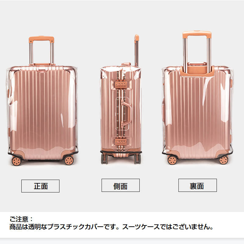 スーツケースカバー 20インチ 透明 スーツケースレインカバー キャリーケースカバー 防水 透明 PVC s m l xl 20-30インチ キズ 汚れ 埃 擦り傷 雨濡れ防止 旅行グッズ