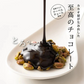【予約商品10月26日以降順次発送】割れチョコ(ピスタチオミルク)720g(180g×4袋) 送料無料 [ クーベルチュール スイーツ ]