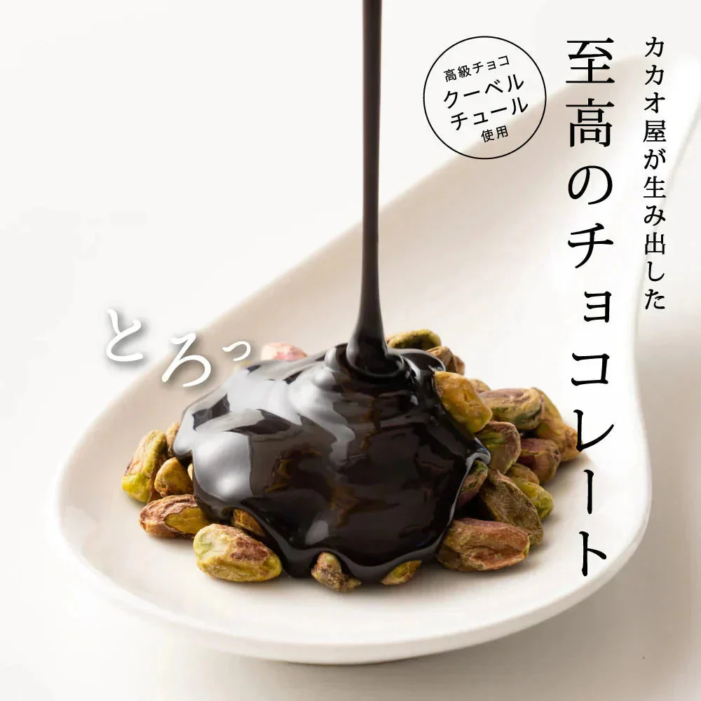 【予約商品10月26日以降順次発送】割れチョコ(ピスタチオミルク)720g(180g×4袋) 送料無料 [ クーベルチュール スイーツ ]