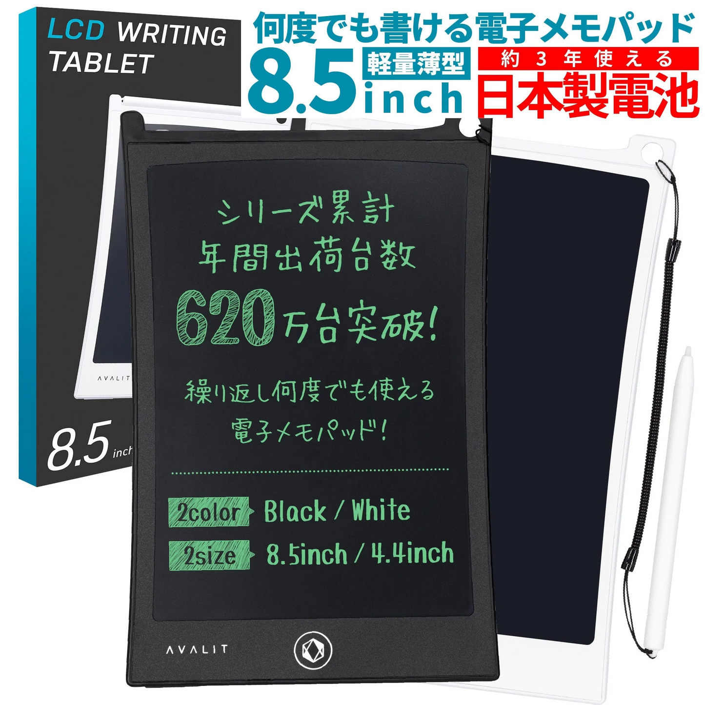 【ブラックフライデー目玉】（ブラック）電子メモ 電子パッド 8.5インチ 厚さ5mm ロック機能付 保存可能 日本製電池使用 メモ帳