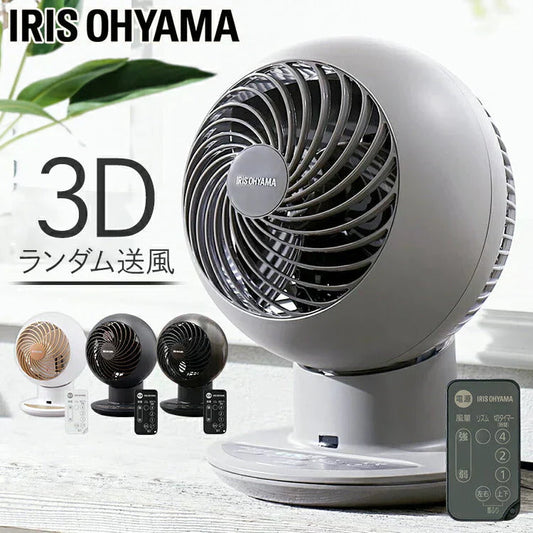 【カートアップNG】【マットホワイト】サーキュレーター アイリスオーヤマ サーキュレータアイ 18畳 扇風機 上下左右首振り PCF-SCC15T-DT・Ｂ・H・Ｗ マットホワイトサーキュレータ 静音 首振り 小型 軽量 扇風機 送風 小型送風機 部屋干し 送風機 リモコン おしゃれ
