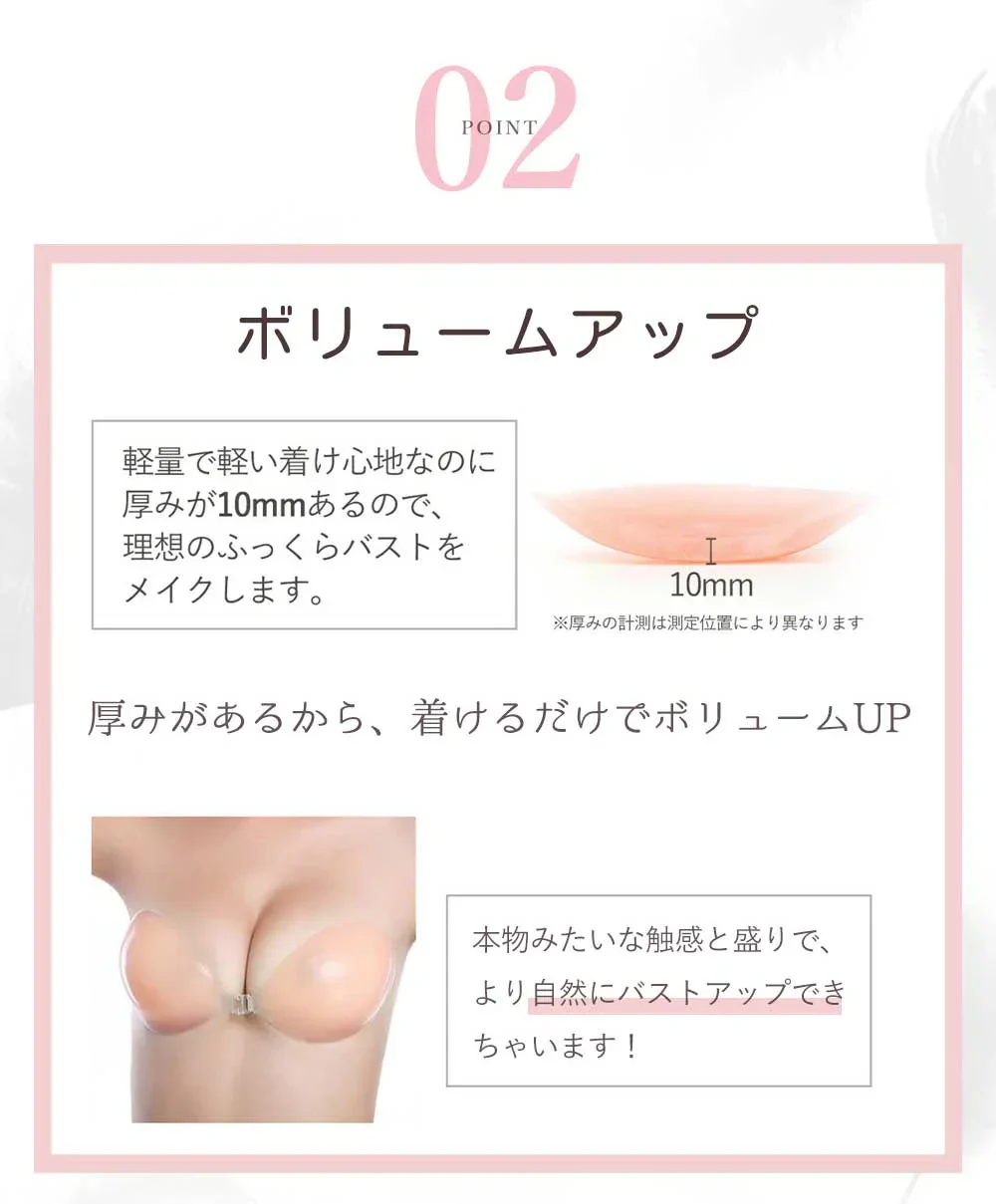 【自信バストラインを実現！】＼Cサイズ／シリコンブラ ヌーブラジャー 胸バッド シリコンパッド 軽量 粘着性 落ちない 紐なしブラ ブラパッド 谷間メイク 詐欺胸 盛れる 5倍盛り 小さめ 大きい 汗に強い バストアップ ドレス コスプレ プール ビーチ 海 キャバ嬢 ウエディング ドレス