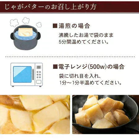 送料無料 じゃがバター 北海道産 国産 皮付きじゃが芋　800g(200g×4袋) レンジでお手軽！ [ じゃが芋 じゃかいも ジャガイモ ジャガ芋 北海道 国産 即席 レトルト レトルト食品 ]【予約：当店より1月9日以降に出荷予定】