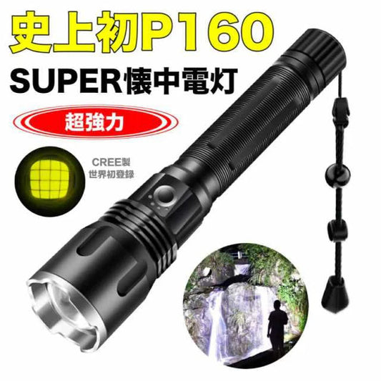 LEDライト 懐中電灯 LED懐中電灯 ハンディライト 充電式 超強力 ズーム 多モード 軍用 作業灯 充電池付き　乾電池使用可 停電 防水 防災対策 新仕様 ズーム機能