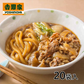 【冷凍】吉野家 牛すき 20袋 1袋（165g）×20袋