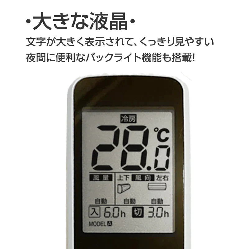 東芝 エアコン用 リモコン 日本語表示 TOSHIBA 設定不要 互換 0.5度調節可 大画面液晶パネル バックライト 自動運転タイマー 日本語説明書付 代用 予備 スペア