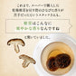 原木しいたけ 椎茸 肉厚 完全無農薬栽培 新潟県 佐渡産 60g