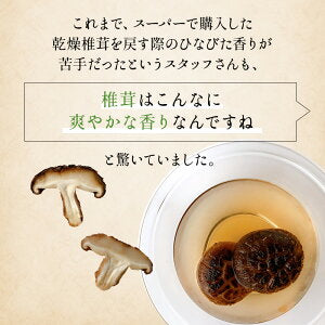 原木しいたけ 椎茸 肉厚 完全無農薬栽培 新潟県 佐渡産 60g