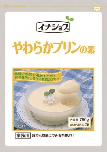やわらかプリンの素