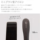【Agetsuya】（ブラック）アゲツヤポータブルミニブラシアイロン（MAX210℃ ストレートアイロン／カールアイロン）