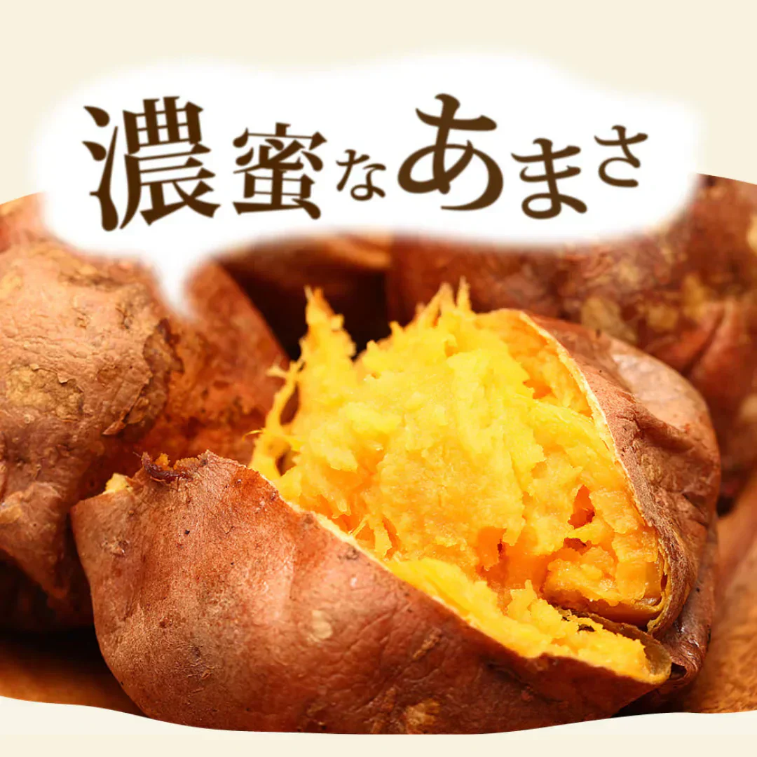 安納芋ベビーサイズ 500g 【おいもや】