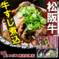 三重県名物 松阪牛すじみそ煮２個入り【ネコポス便】