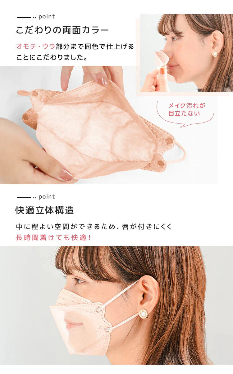【100枚セット・ハニー・ふつうサイズ・バイカラー】立体マスク 3D マスク 4層構造 両面同色 5枚ずつ 個包装 くちばし 不織布 マスク 小顔 美 シルエット 使い捨て 血色 マスク カラー カラーマスク ジュエルフラップマスク Jewel Flap Mask 公式 WEIMALL 94-c 花粉症 花粉症対策 予防