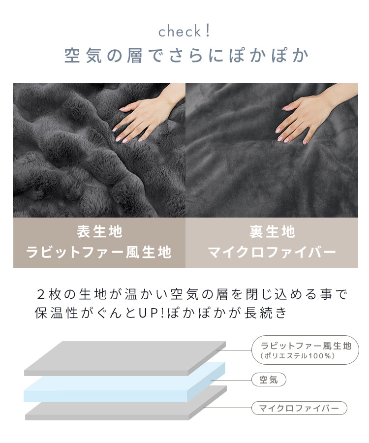 【セミダブル】【ブラウン】毛布 ふわとろ毛布 もこもこ毛布 ブランケット 2枚合わせ あったか 暖かい 厚手 洗える モコモコ とろとろ ふわふわ シングル セミダブル ダブル ハーフ ふわもこ ひざ掛け 掛け毛布 ラビットファー ソファーカバー おしゃれ こたつ布団 こたつ コタツ 炬燵 長方形 大判