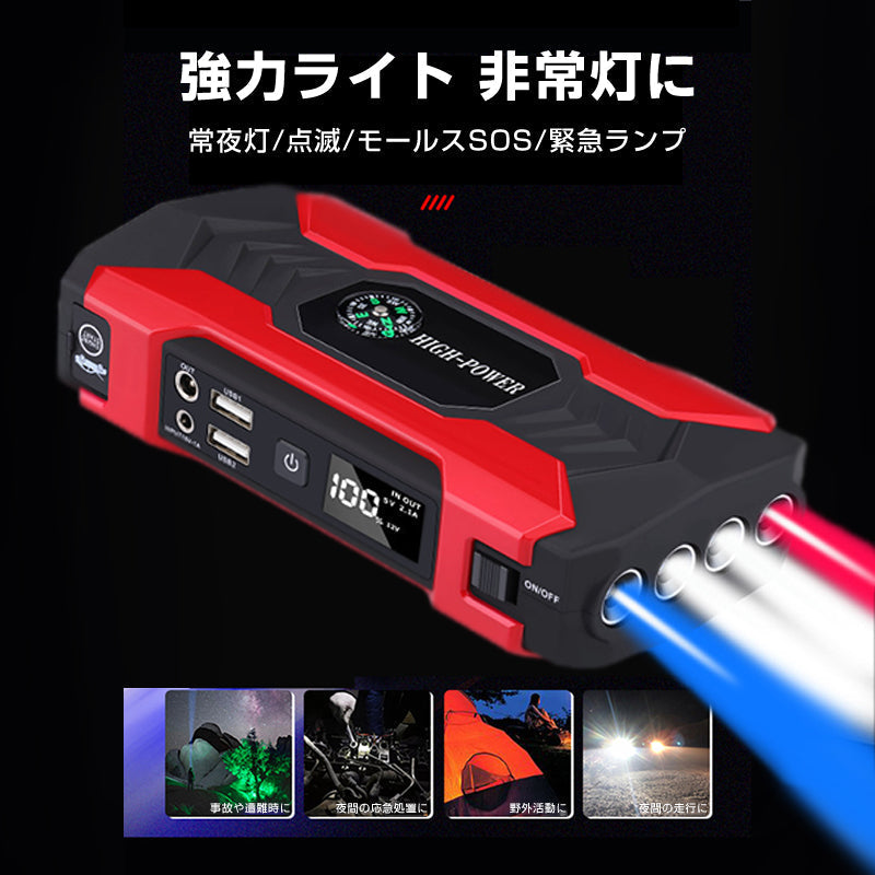 ジャンプスターター 12V バイク 車専用 28000mAh 大容量 バッテリー上がり 即解決 多機能 脱出ハンマー 緊急ライト コンパス 持ち運び 急速充電 簡単 便利