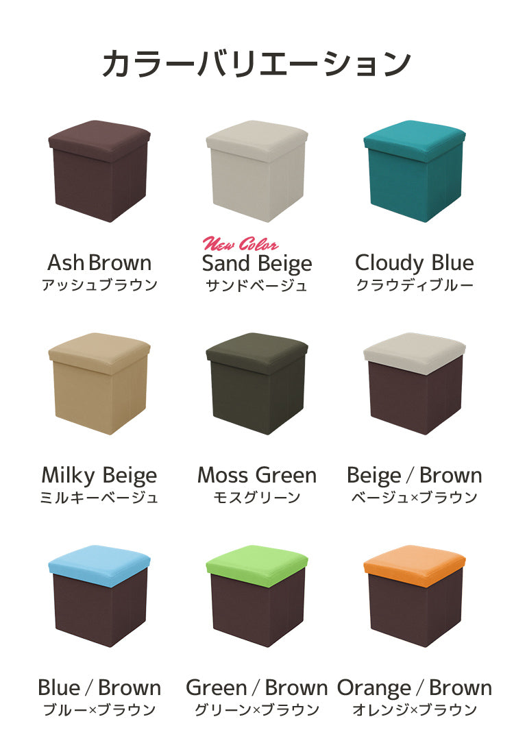 【ミルキーベージュ】収納 スツール おしゃれ 折りたたみ 収納スツール 収納ボックス フタ付き チェア 椅子 収納BOX スツール ボックススツール 収納 スツール ベンチ BOXスツール おもちゃ箱 おもちゃ ソファー イス 踏み台