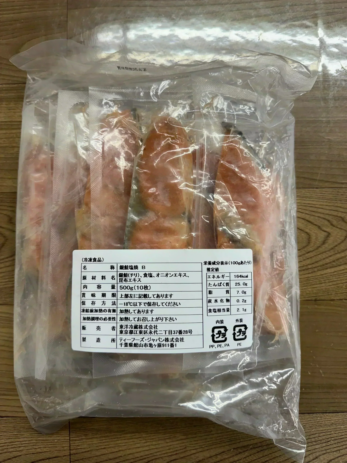 最終販売！60セット限定【最強便利】銀鮭焼成切り身　20切（約1kg）