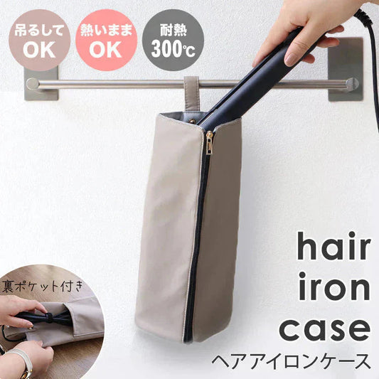 【グレージュ】ヘアアイロンポーチ 耐熱 ヘアアイロンケース ヘアアイロン 収納 耐熱 300℃ 吊り下げ 引っ掛け 2Way 熱いままOK 旅行 すっきりまとまる 耐熱ケース 耐熱ポーチ 携帯 持ち運び 洗面台収納 タオルハンガー ポケット付き かわいい