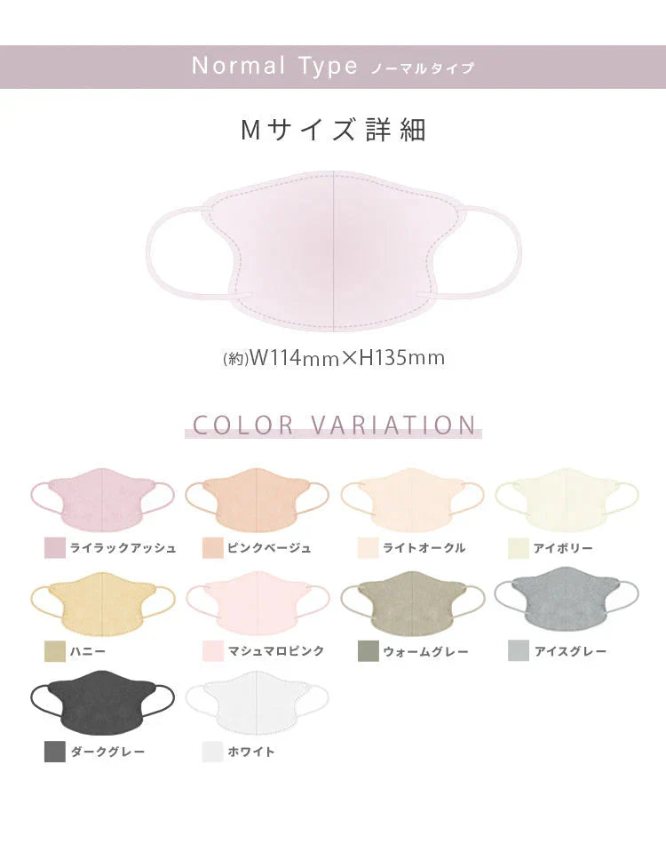 【Mサイズ】【ホワイト】耳紐同色　立体マスク  両面 同色 立体 不織布 カラー 血色 3Dマスク 3D マスク 2D 2Dマスク 美人 小顔 使い捨て カラーマスク 美 シルエット ジュエルフラップマスク 3Dデイリースタイル Jewel Flap Mask 公式 WEIMALL bwm3d3【カウシェファーム収穫対象商品】