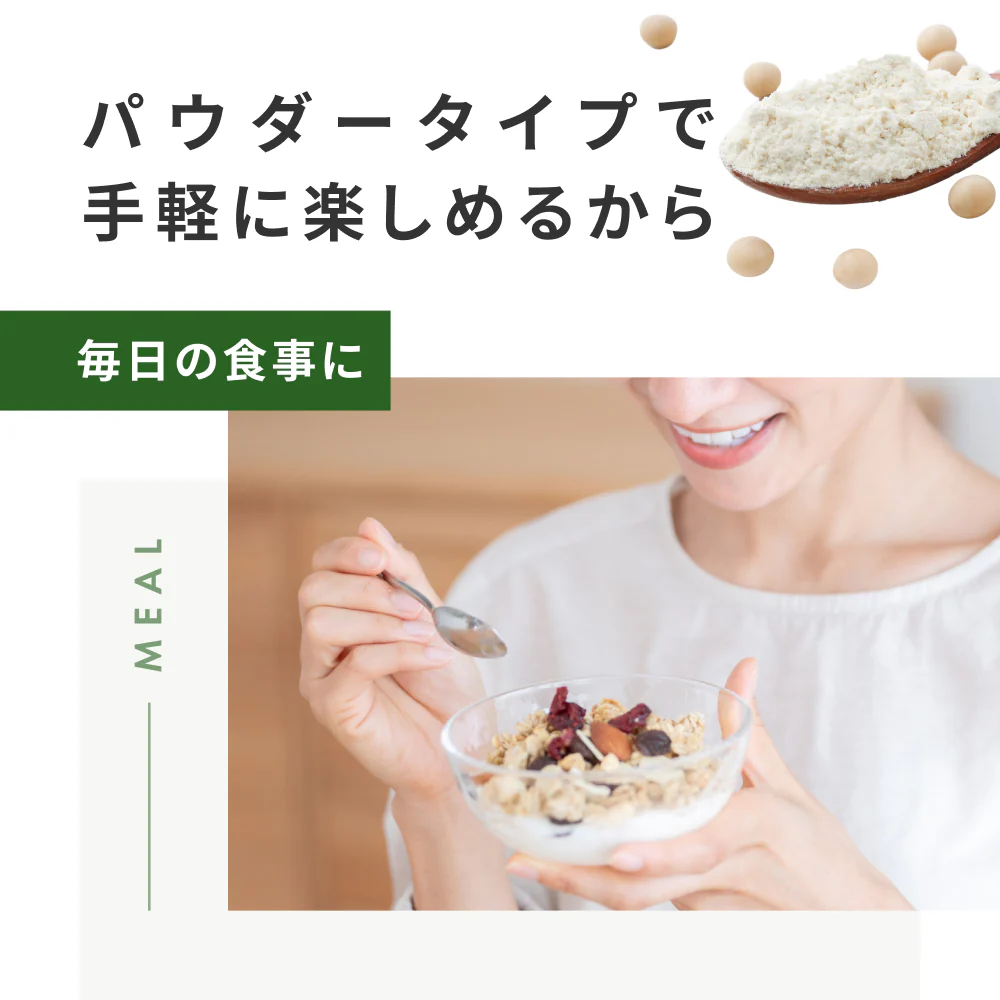 飲める おからパウダー 超微粉 300メッシュ 450g 3袋 国産 保存料 着色料 無添加 グルテンフリー 大豆 おから ソイパウダー 置き換え 飲み物 低糖質 糖質制限 粉末 食物繊維 たんぱく質 添加物不使用 なかから美育 ダイズ 遺伝子組み換えでない