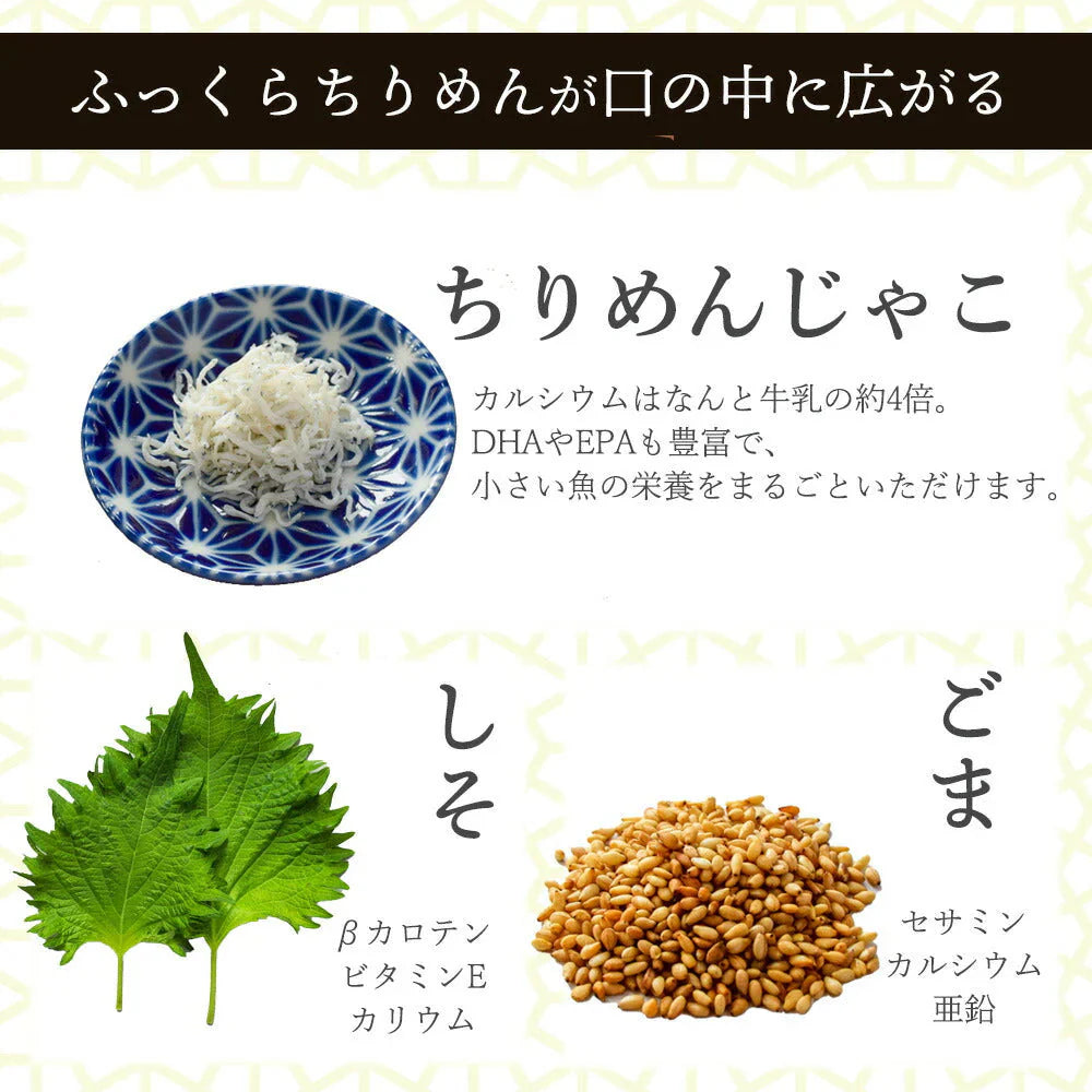 【訳あり賞味期限11月5日】さけちりめん １袋！