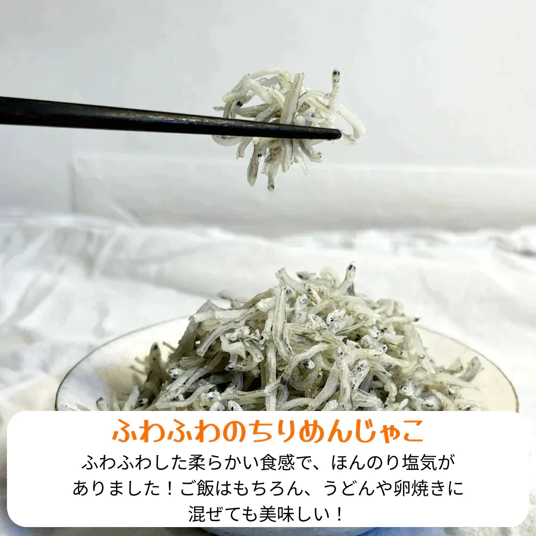 旨味凝縮！極上ちりめんじゃこ　800g