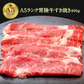A5ランク 常陸牛すき焼き 400g［冷凍のみ］【3～4営業日以内に出荷】【送料無料】